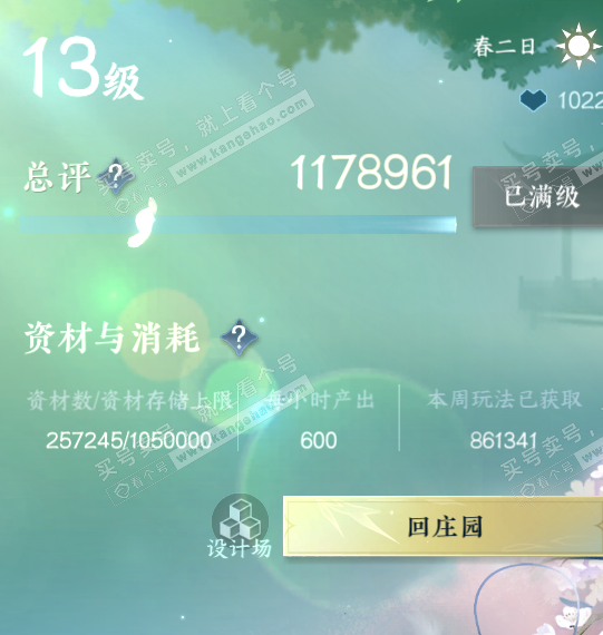 NSH324309逆水寒手游账号详情图46 NSH324309逆水寒手游账号详情图46