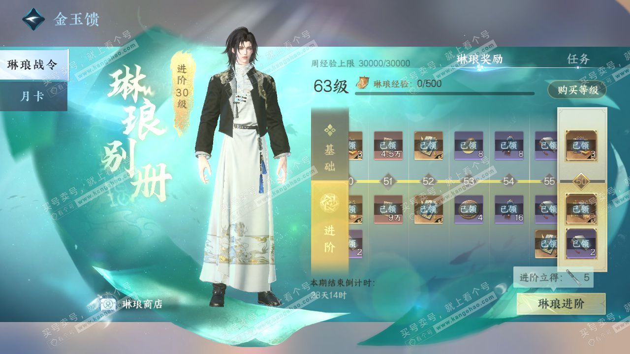 NSH324309逆水寒手游账号详情图47 NSH324309逆水寒手游账号详情图47