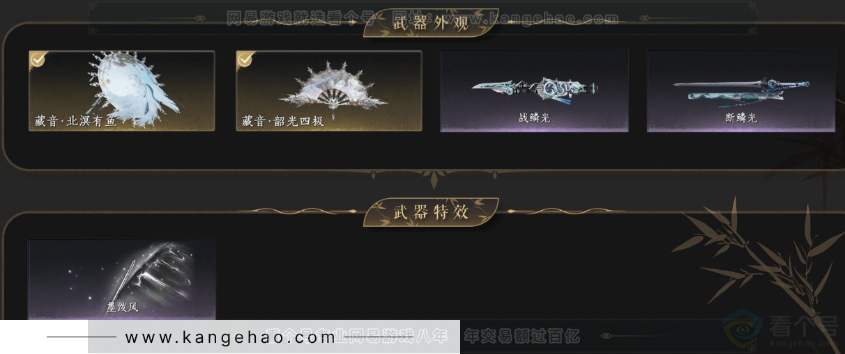 YYS33012燕云十六声账号详情图3