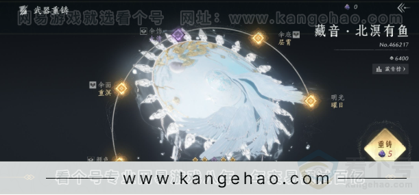 YYS33012燕云十六声账号详情图9