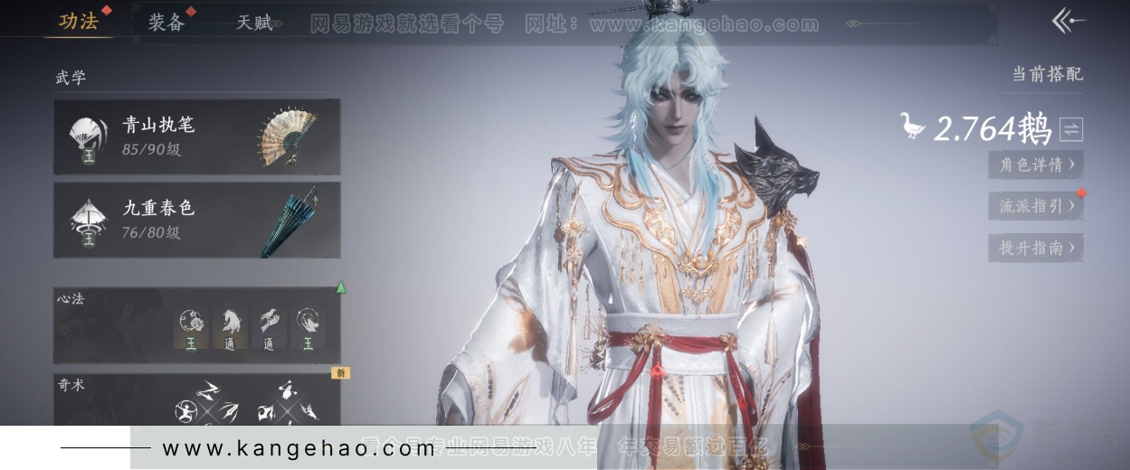 YYS33012燕云十六声账号详情图8