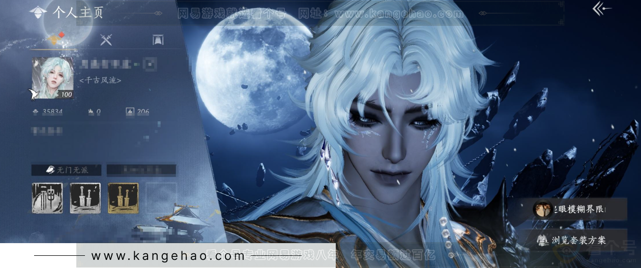 YYS33012燕云十六声账号详情图1