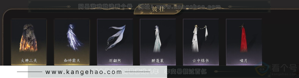 YYS33012燕云十六声账号详情图6