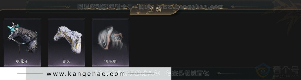 YYS33012燕云十六声账号详情图4