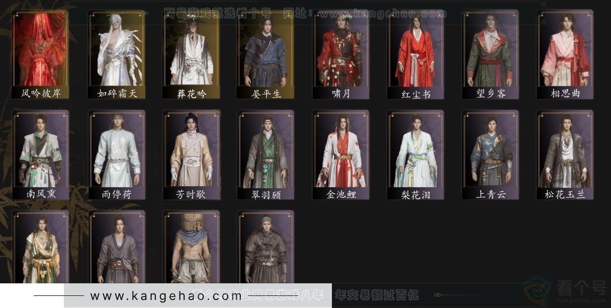 YYS33012燕云十六声账号详情图2