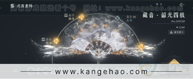 YYS33012燕云十六声账号详情图10