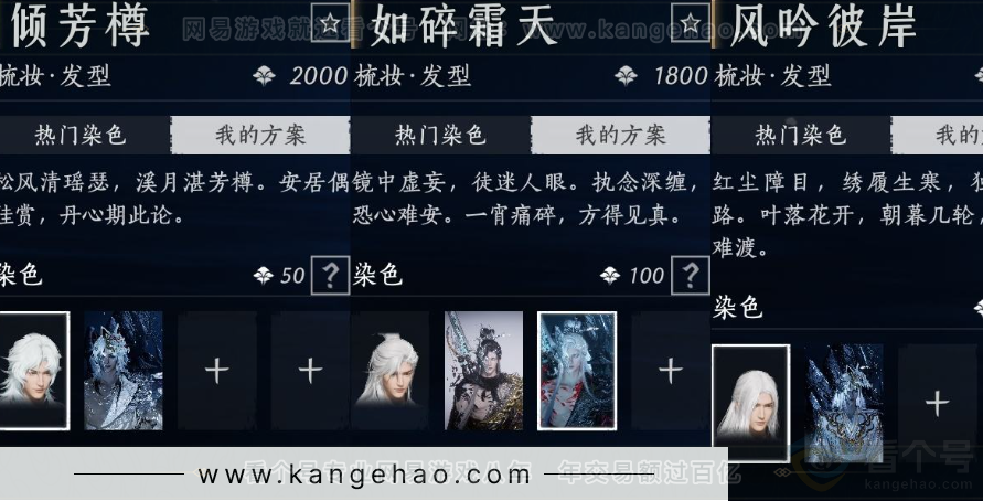 YYS33012燕云十六声账号详情图11