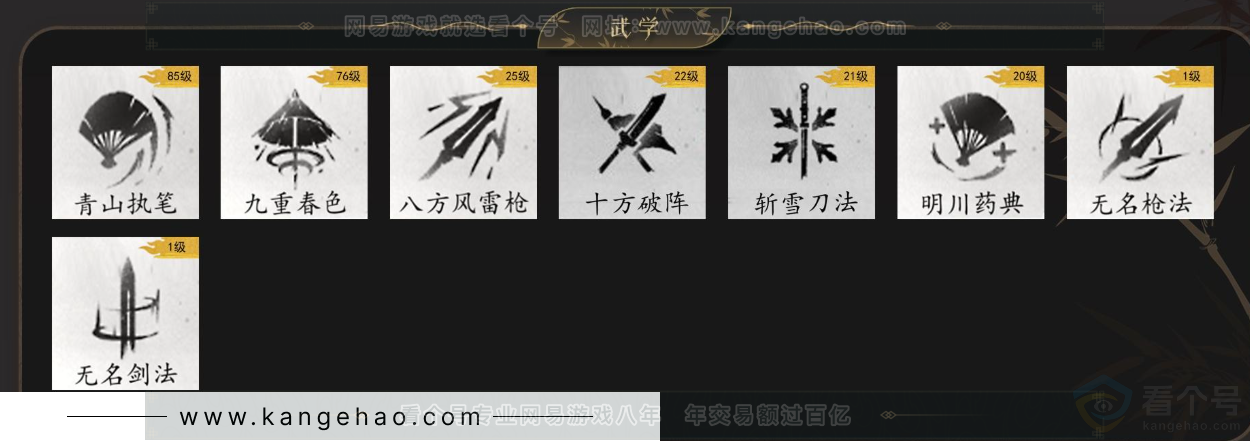 YYS33012燕云十六声账号详情图7