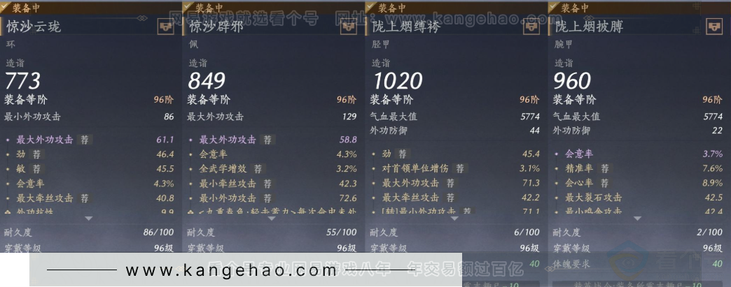 YYS33012燕云十六声账号详情图21