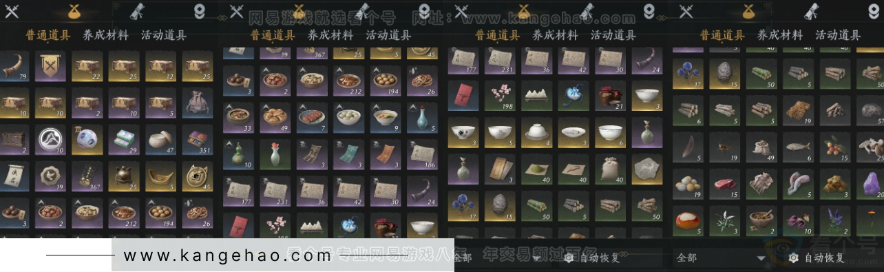 YYS33012燕云十六声账号详情图14