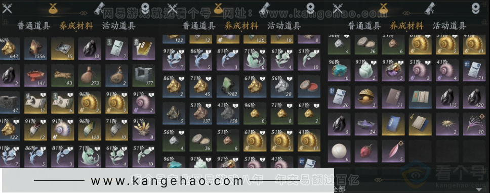 YYS33012燕云十六声账号详情图13