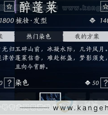 YYS33012燕云十六声账号详情图12