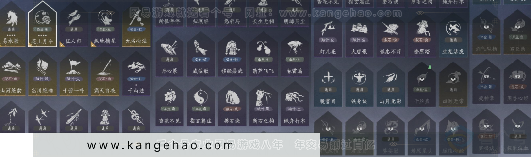 YYS33012燕云十六声账号详情图19