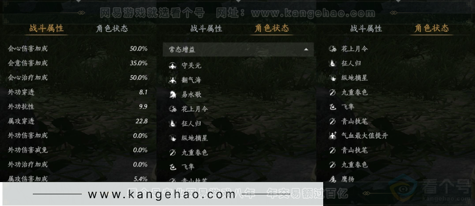 YYS33012燕云十六声账号详情图23