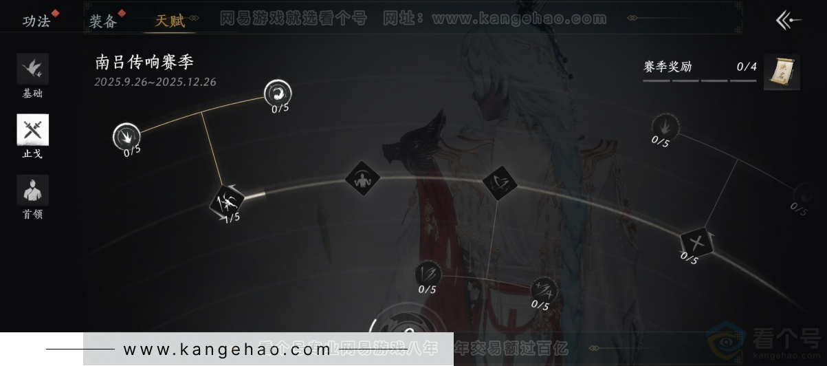 YYS33012燕云十六声账号详情图29