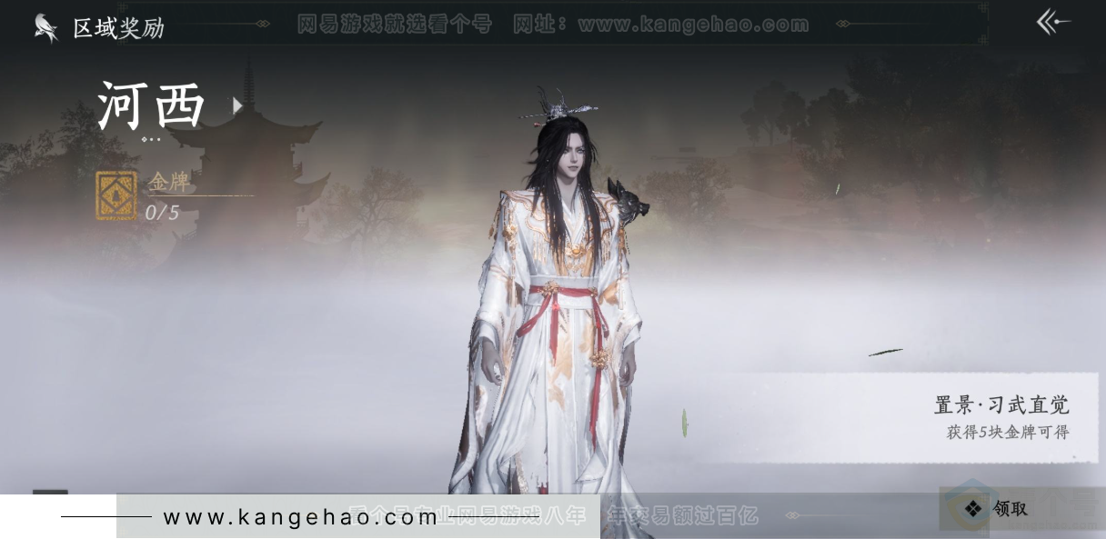 YYS33012燕云十六声账号详情图30