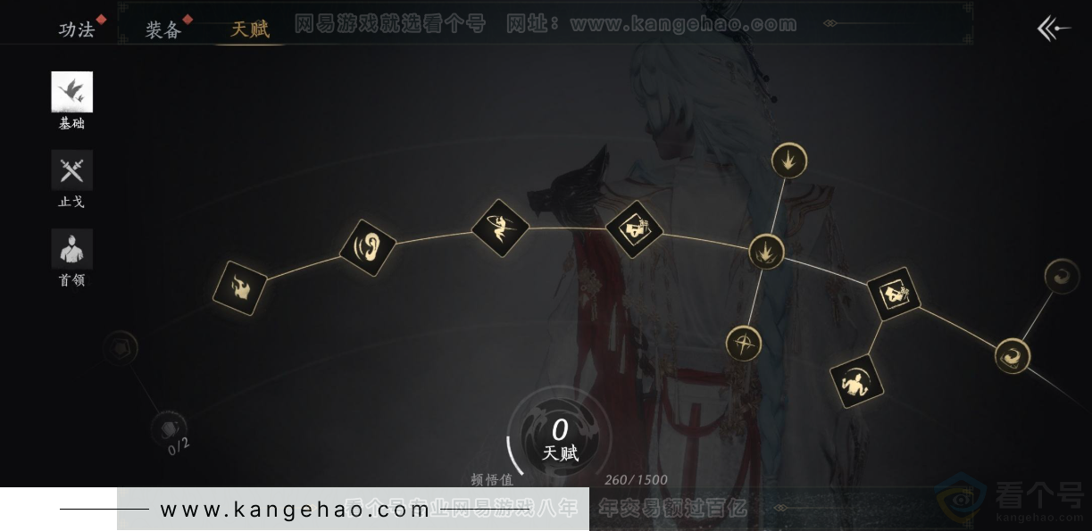 YYS33012燕云十六声账号详情图28