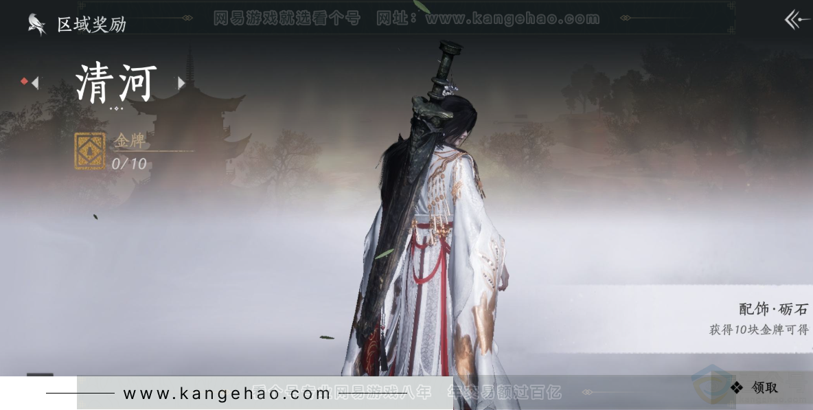 YYS33012燕云十六声账号详情图31