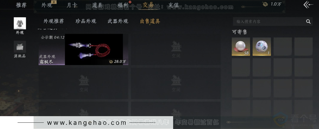 YYS33012燕云十六声账号详情图34
