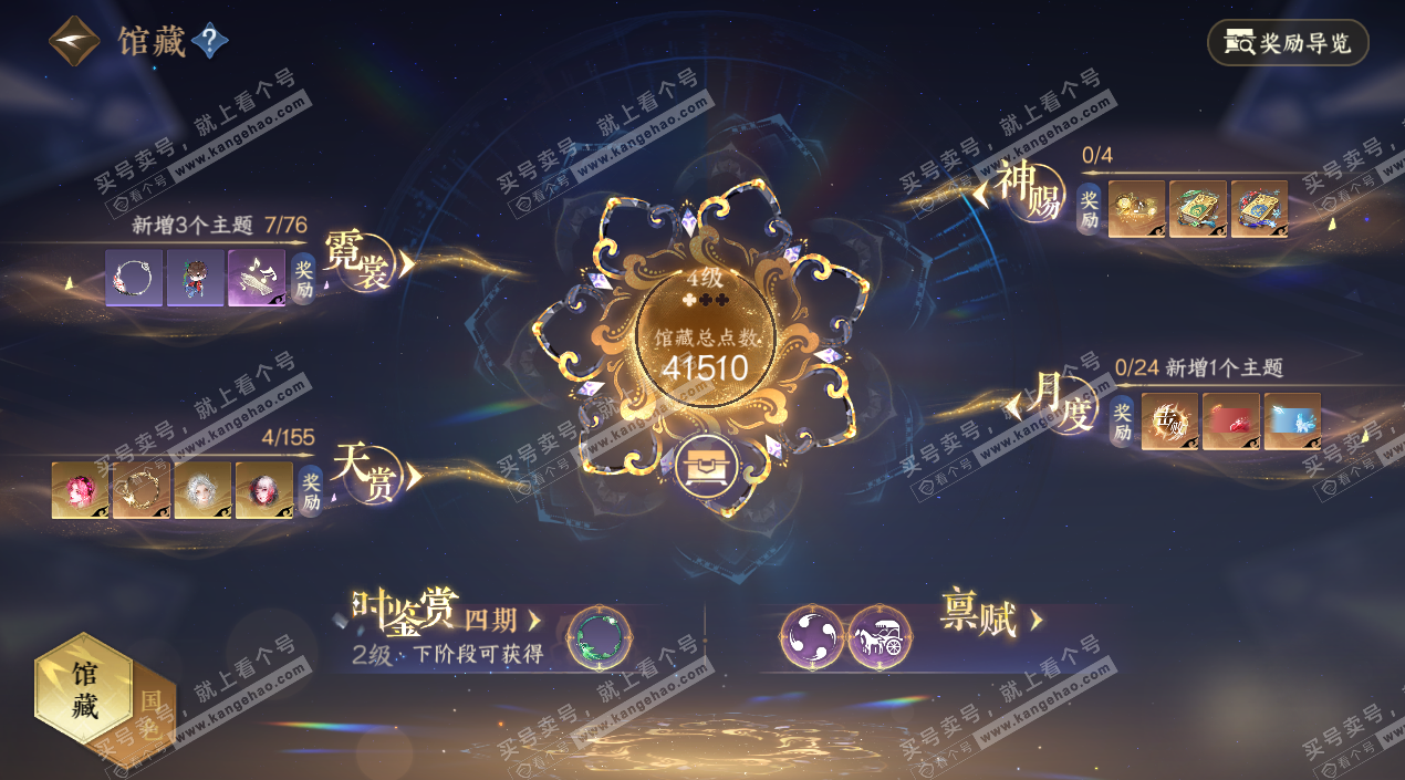 NSH324311逆水寒手游账号详情图8 NSH324311逆水寒手游账号详情图8