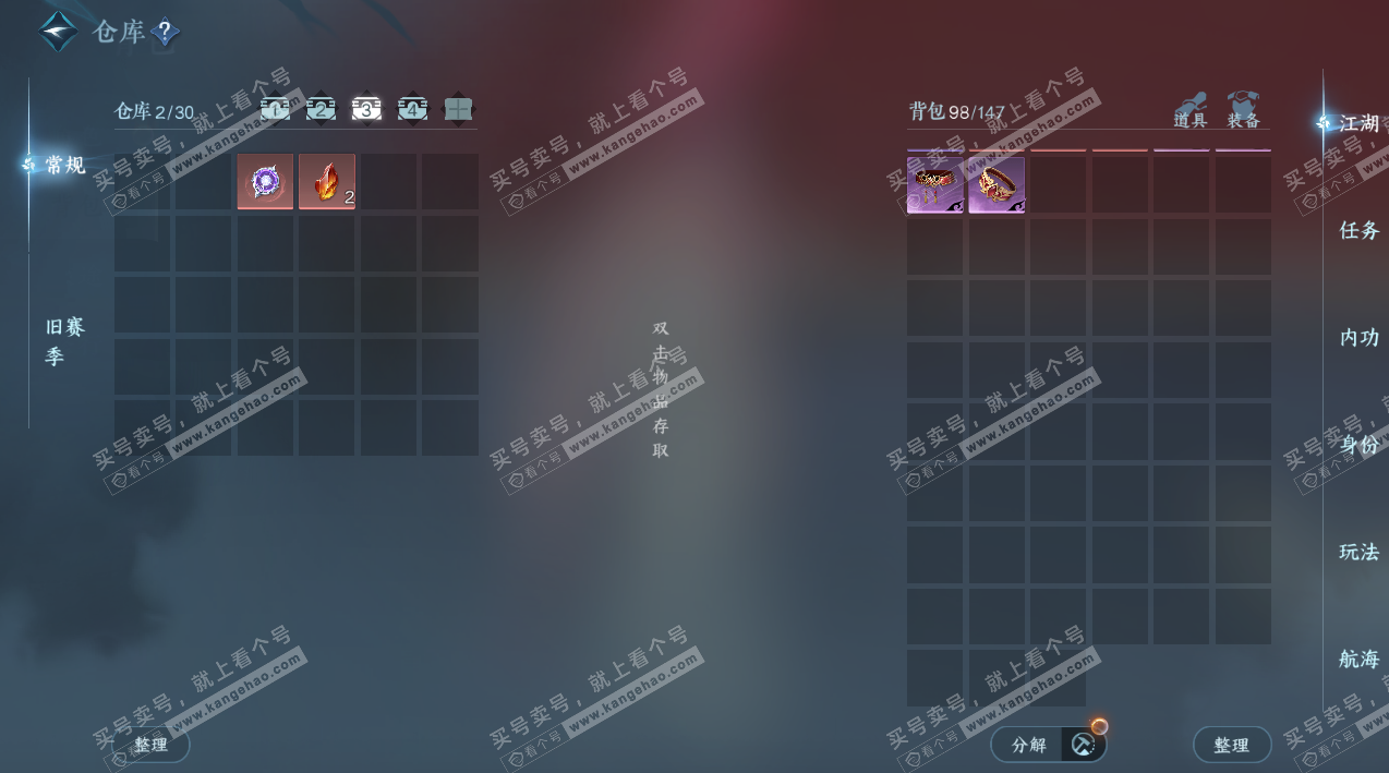 NSH324311逆水寒手游账号详情图5 NSH324311逆水寒手游账号详情图5