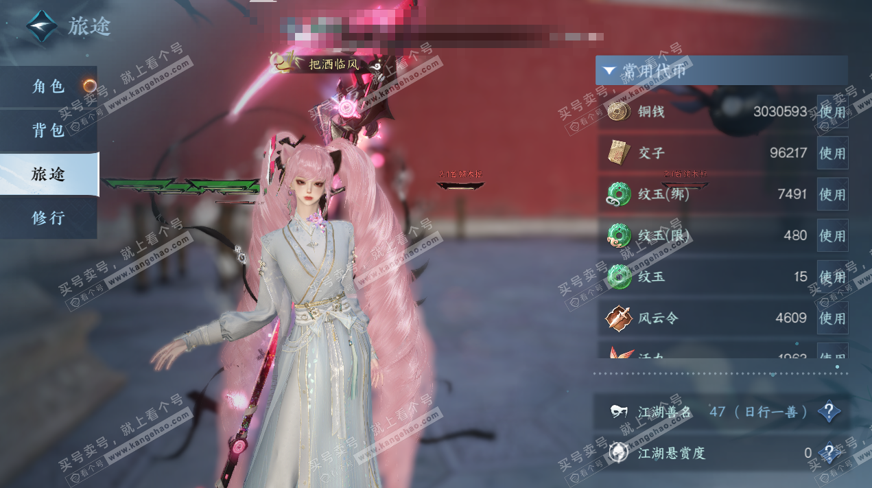 NSH324311逆水寒手游账号详情图2 NSH324311逆水寒手游账号详情图2