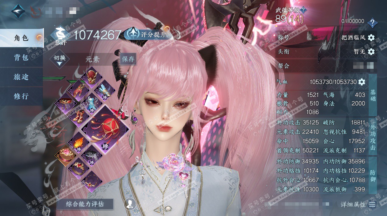 NSH324311逆水寒手游账号详情图1 NSH324311逆水寒手游账号详情图1