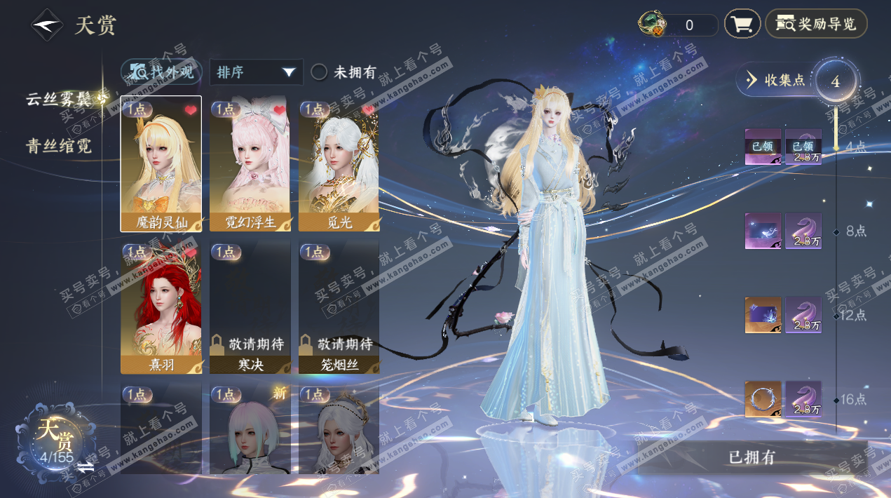 NSH324311逆水寒手游账号详情图9 NSH324311逆水寒手游账号详情图9