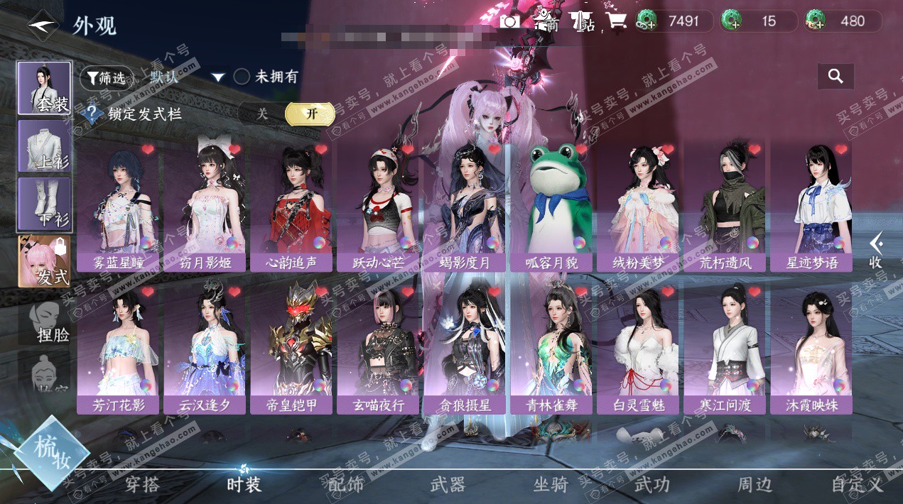 NSH324311逆水寒手游账号详情图16 NSH324311逆水寒手游账号详情图16