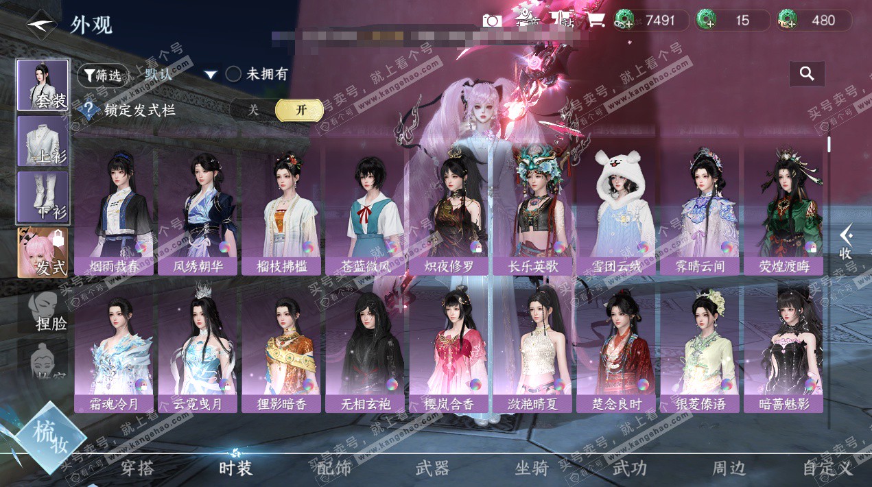 NSH324311逆水寒手游账号详情图17 NSH324311逆水寒手游账号详情图17