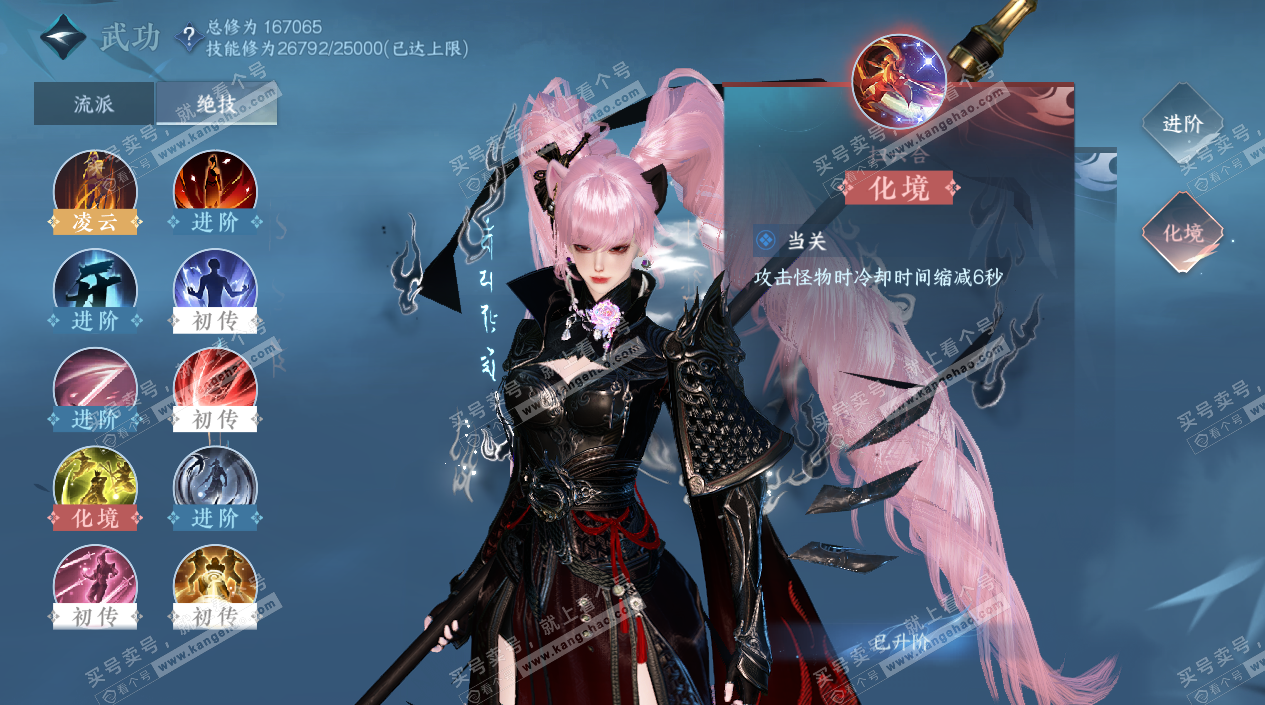 NSH324311逆水寒手游账号详情图24 NSH324311逆水寒手游账号详情图24