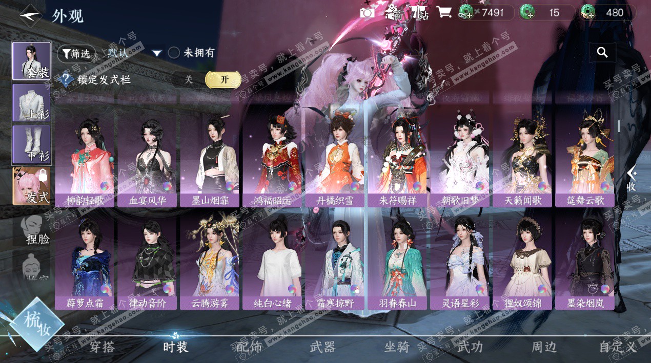 NSH324311逆水寒手游账号详情图19 NSH324311逆水寒手游账号详情图19