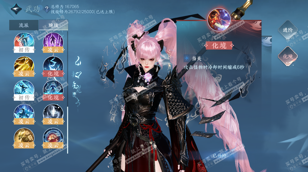 NSH324311逆水寒手游账号详情图26 NSH324311逆水寒手游账号详情图26