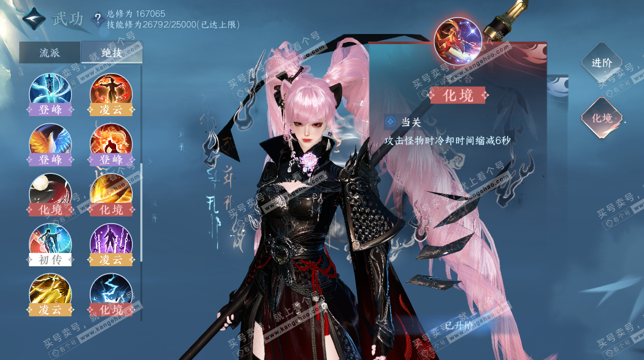 NSH324311逆水寒手游账号详情图25 NSH324311逆水寒手游账号详情图25