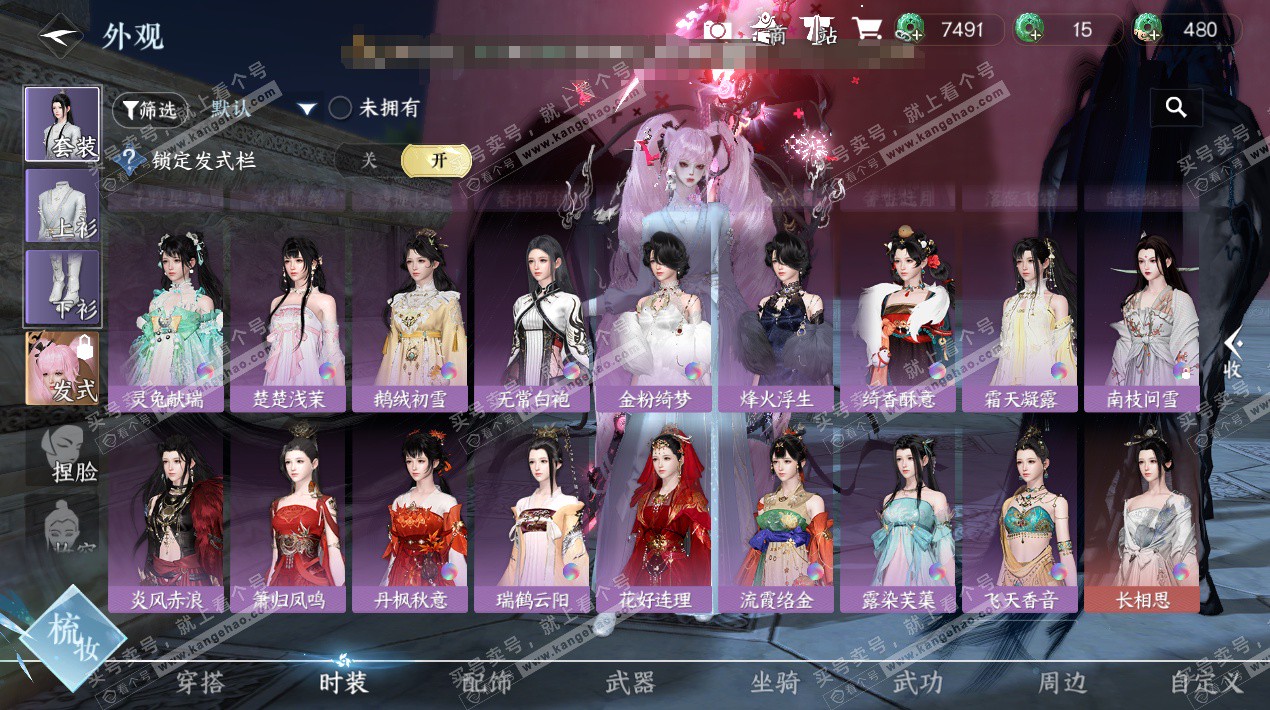 NSH324311逆水寒手游账号详情图22 NSH324311逆水寒手游账号详情图22