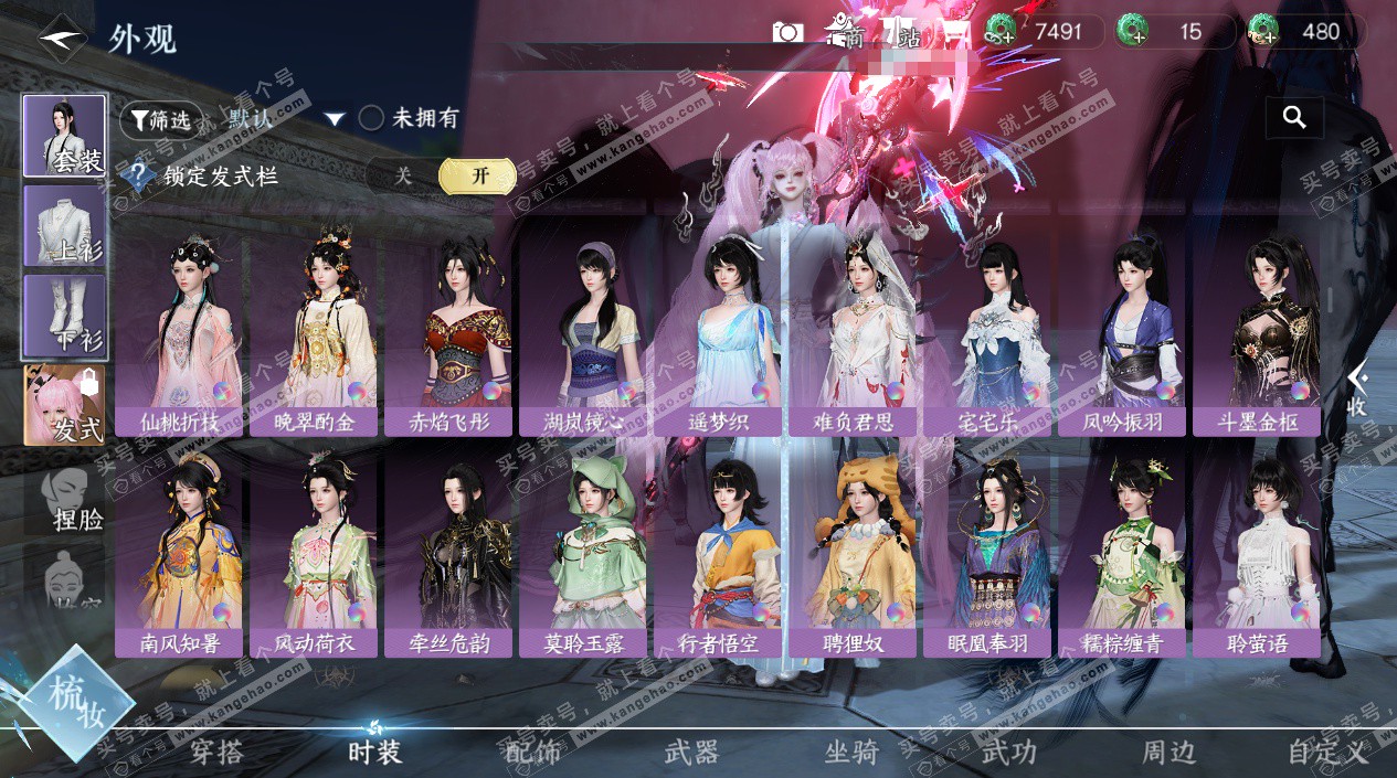 NSH324311逆水寒手游账号详情图20 NSH324311逆水寒手游账号详情图20