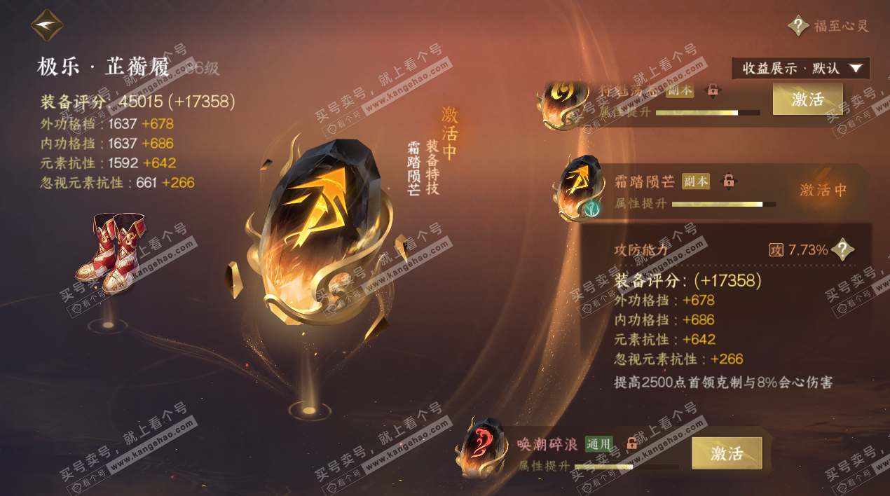 NSH324311逆水寒手游账号详情图35 NSH324311逆水寒手游账号详情图35