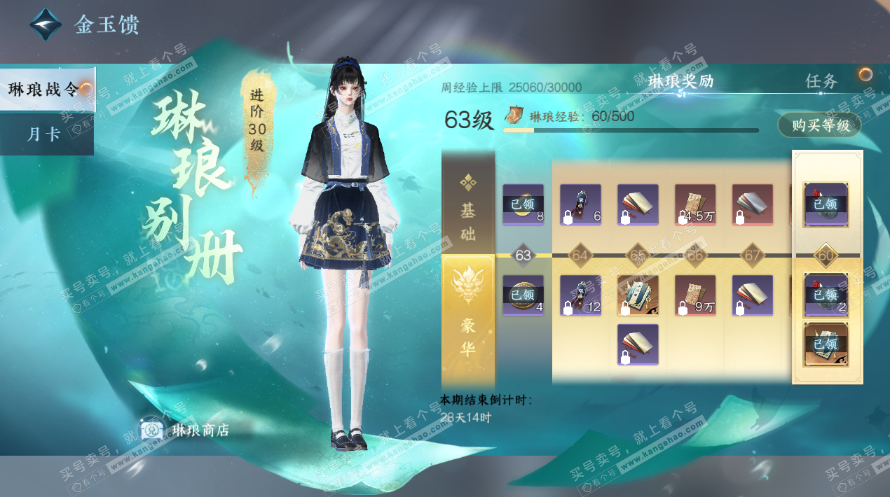 NSH324311逆水寒手游账号详情图41 NSH324311逆水寒手游账号详情图41