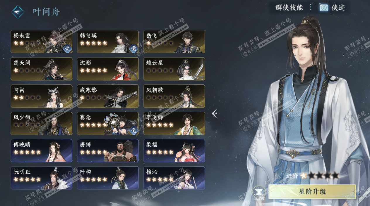 NSH324311逆水寒手游账号详情图38 NSH324311逆水寒手游账号详情图38