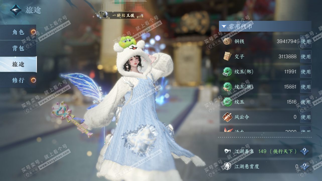 NSH324312逆水寒手游账号详情图5 NSH324312逆水寒手游账号详情图5