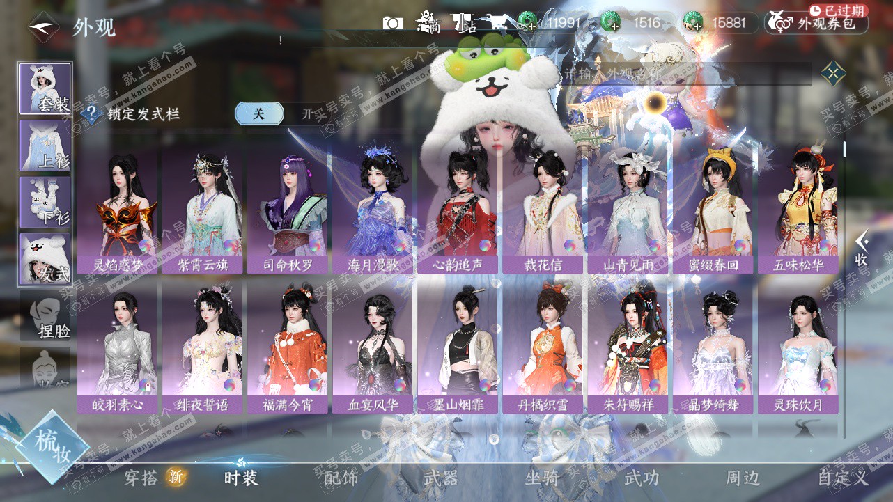 NSH324312逆水寒手游账号详情图10 NSH324312逆水寒手游账号详情图10