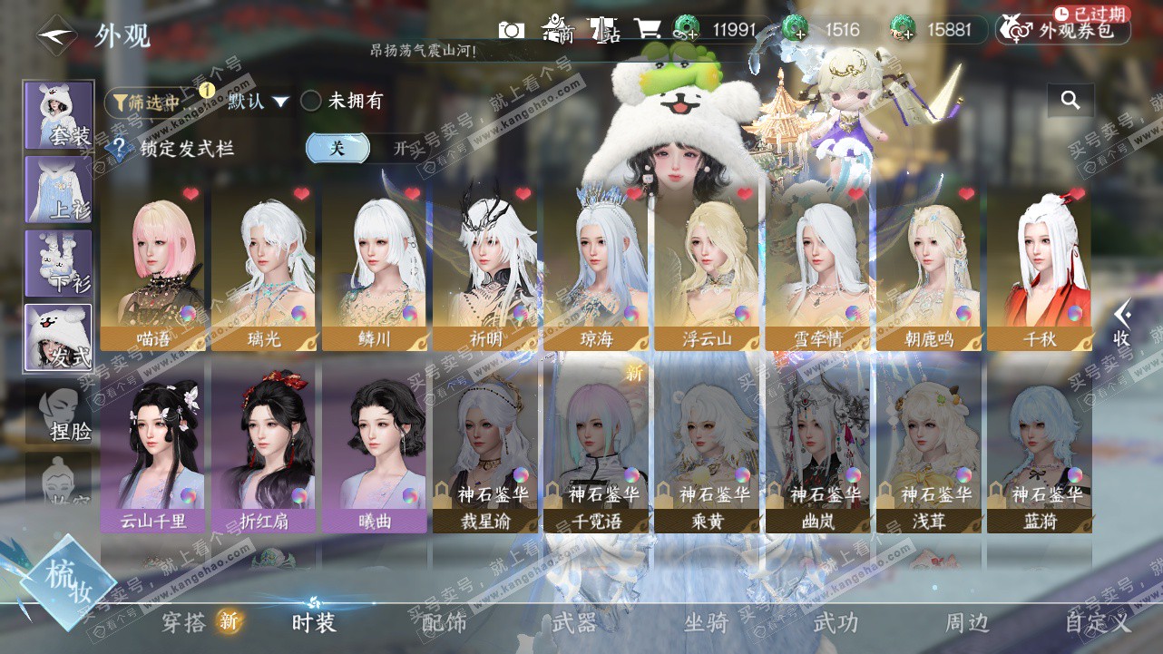 NSH324312逆水寒手游账号详情图7 NSH324312逆水寒手游账号详情图7