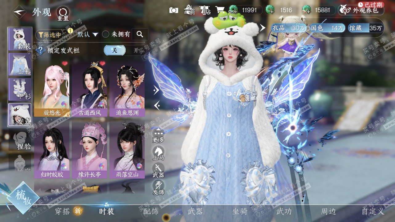 NSH324312逆水寒手游账号详情图8 NSH324312逆水寒手游账号详情图8