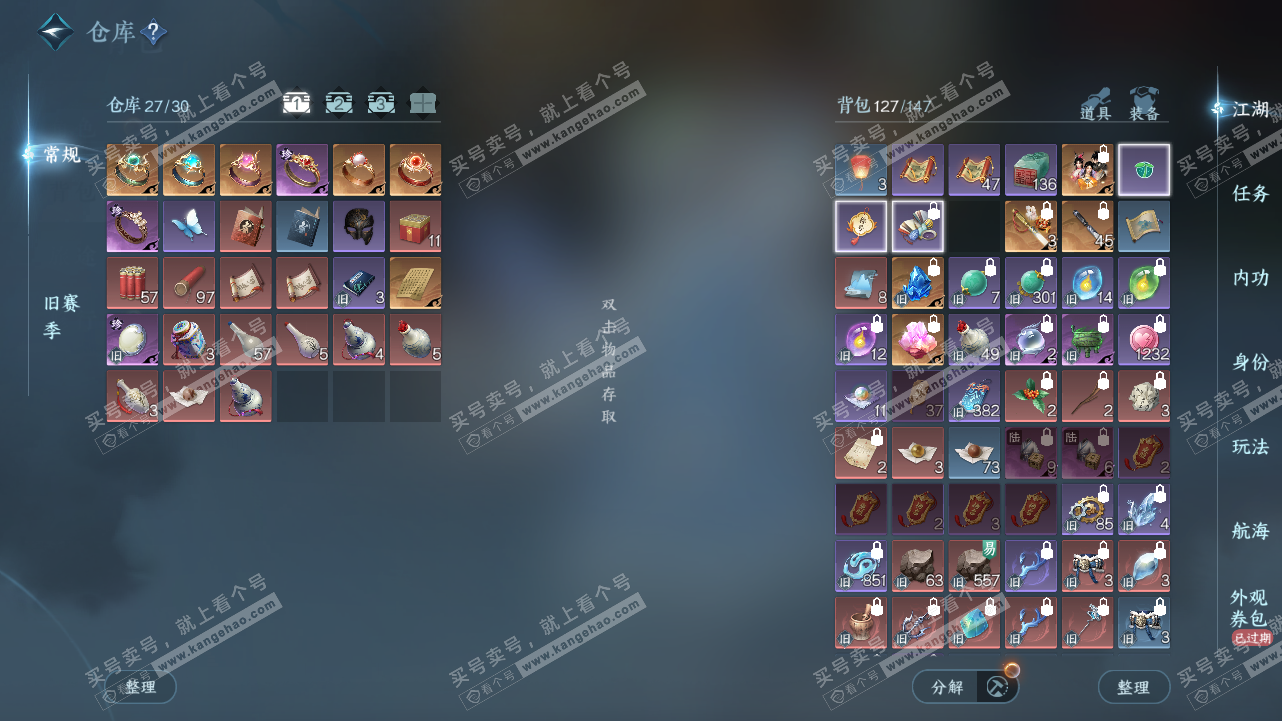 NSH324312逆水寒手游账号详情图2 NSH324312逆水寒手游账号详情图2