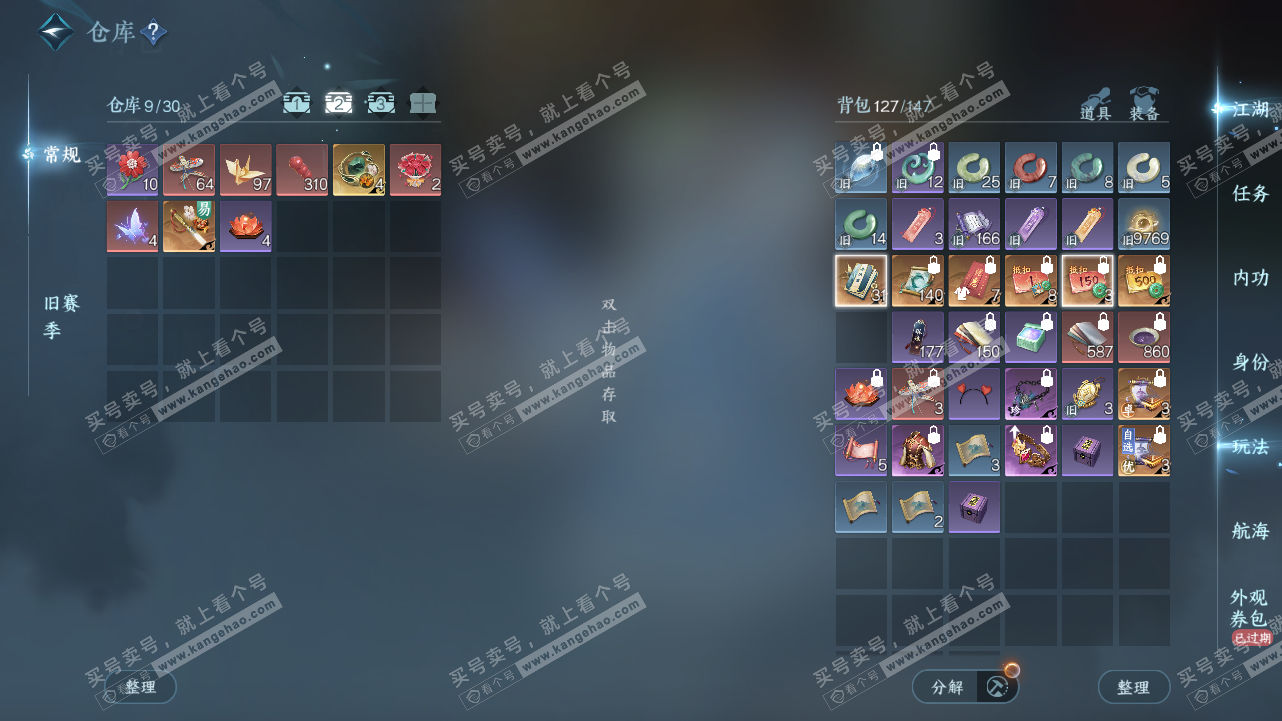 NSH324312逆水寒手游账号详情图3 NSH324312逆水寒手游账号详情图3