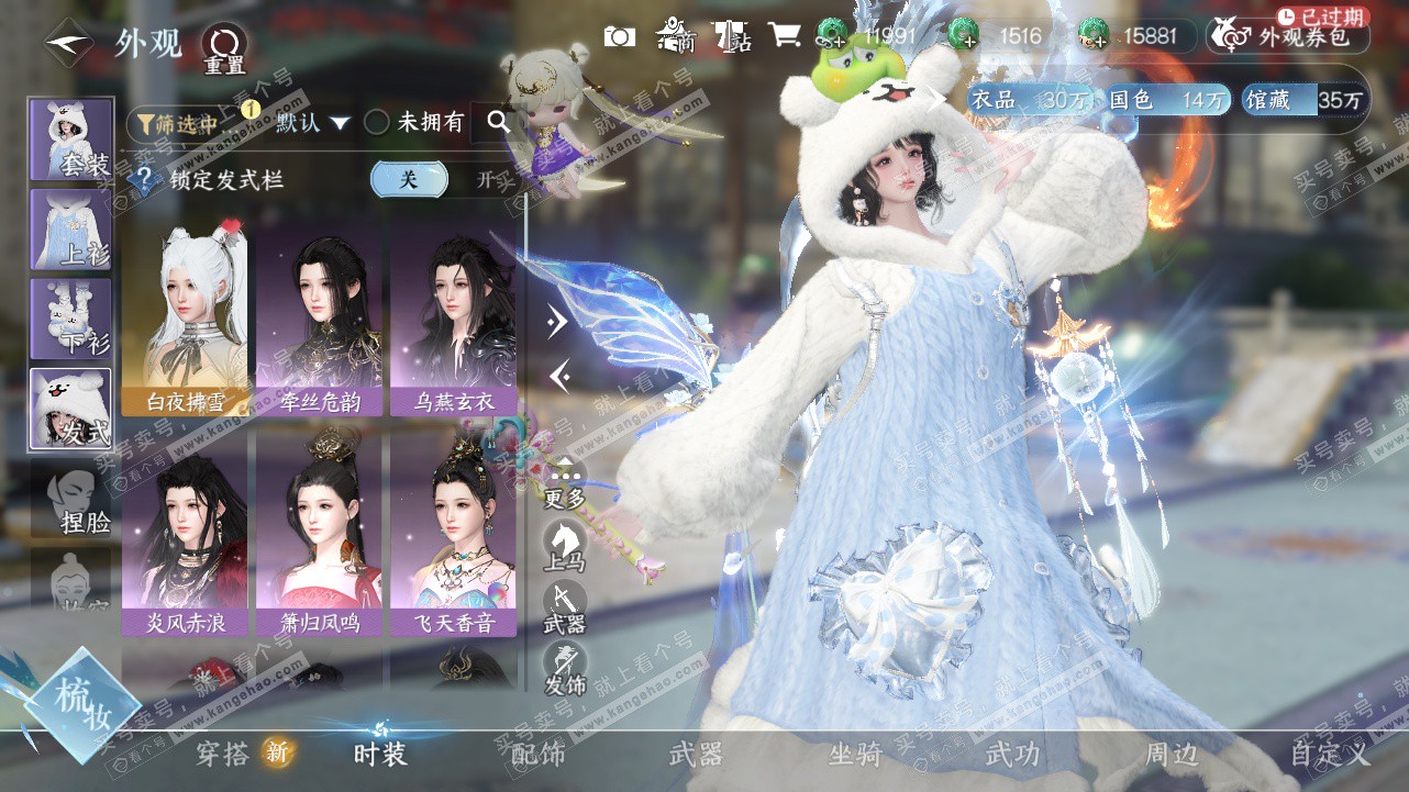 NSH324312逆水寒手游账号详情图6 NSH324312逆水寒手游账号详情图6