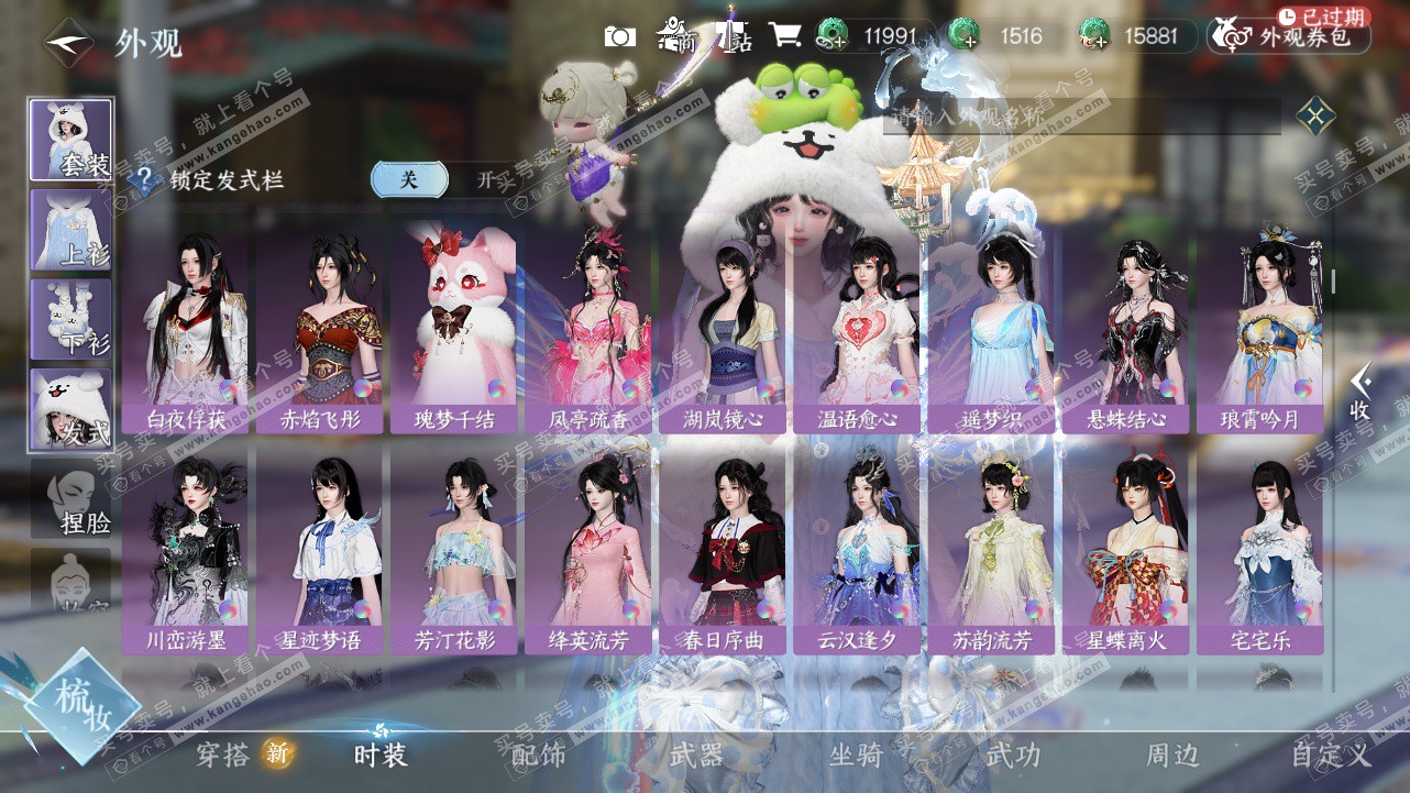 NSH324312逆水寒手游账号详情图11 NSH324312逆水寒手游账号详情图11