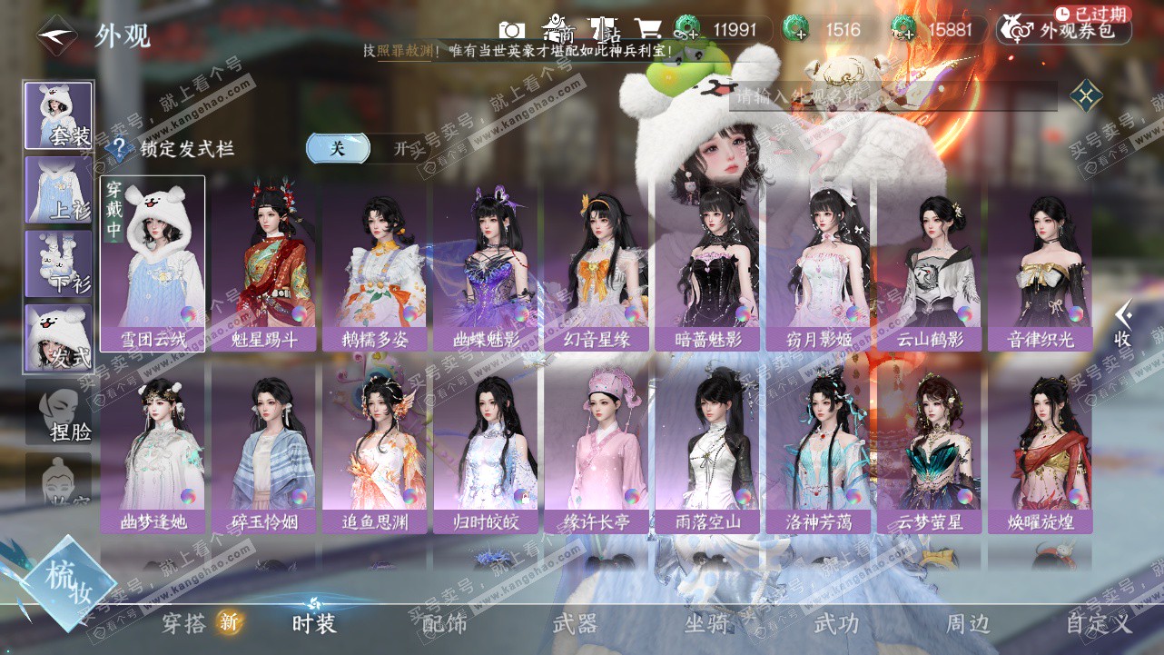 NSH324312逆水寒手游账号详情图9 NSH324312逆水寒手游账号详情图9