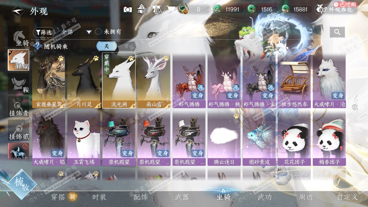 NSH324312逆水寒手游账号详情图13 NSH324312逆水寒手游账号详情图13