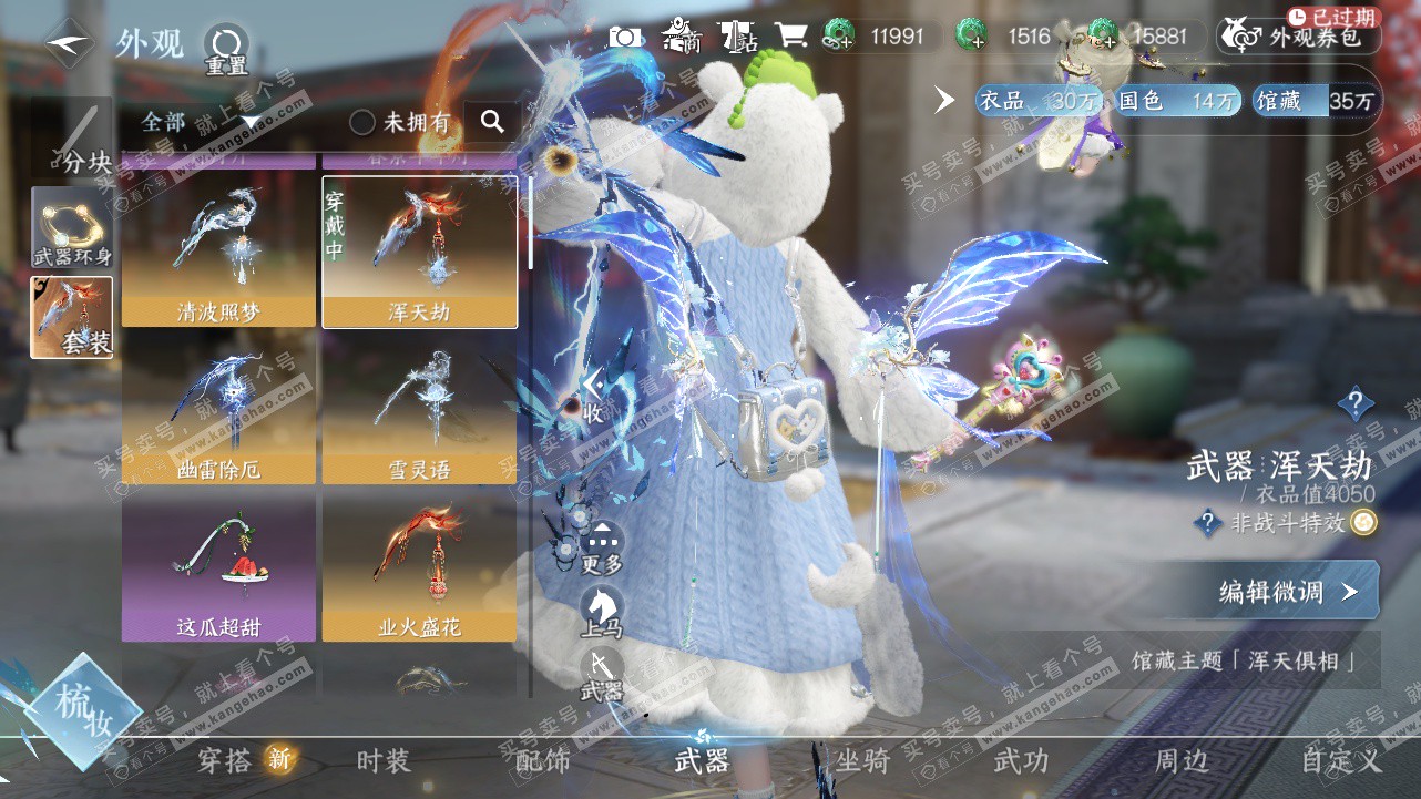 NSH324312逆水寒手游账号详情图12 NSH324312逆水寒手游账号详情图12